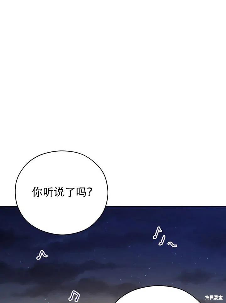 《不可接近的小姐》第36话第20页