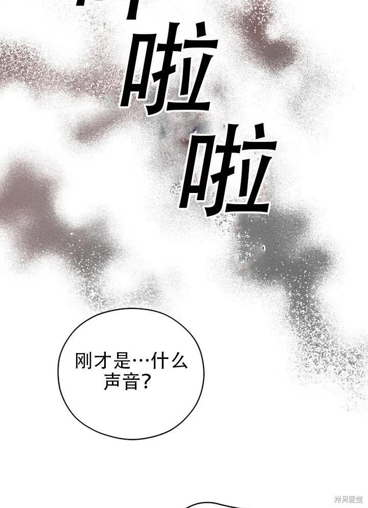 《不可接近的小姐》第37话第91页