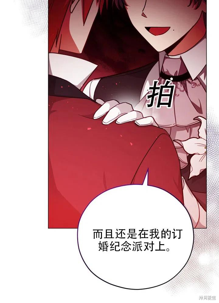 《不可接近的小姐》第37话第83页