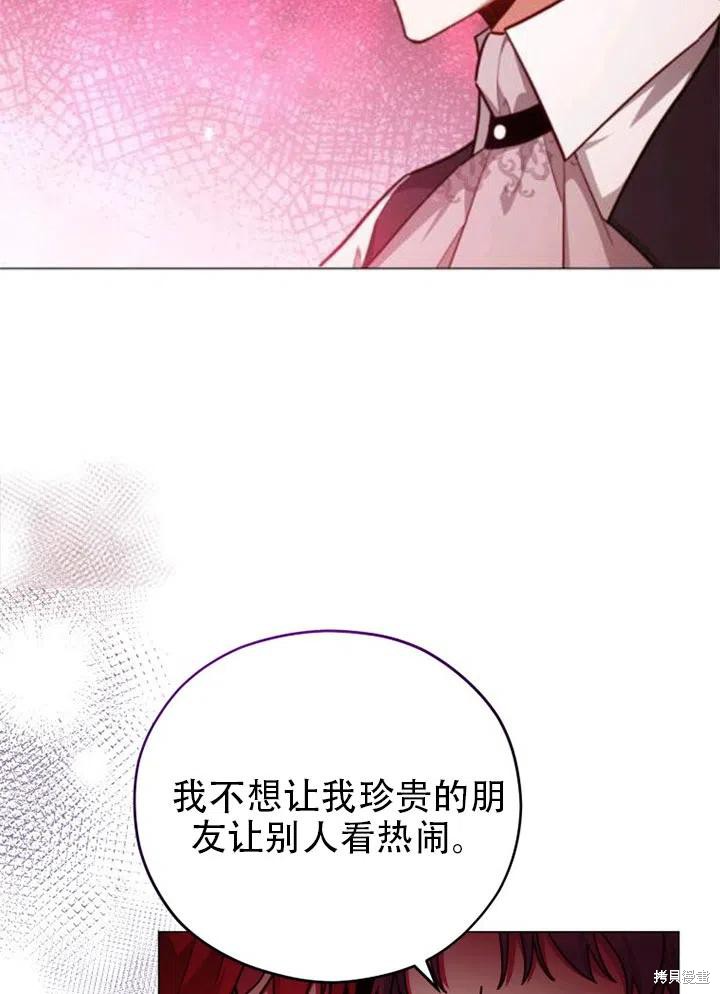 《不可接近的小姐》第37话第82页