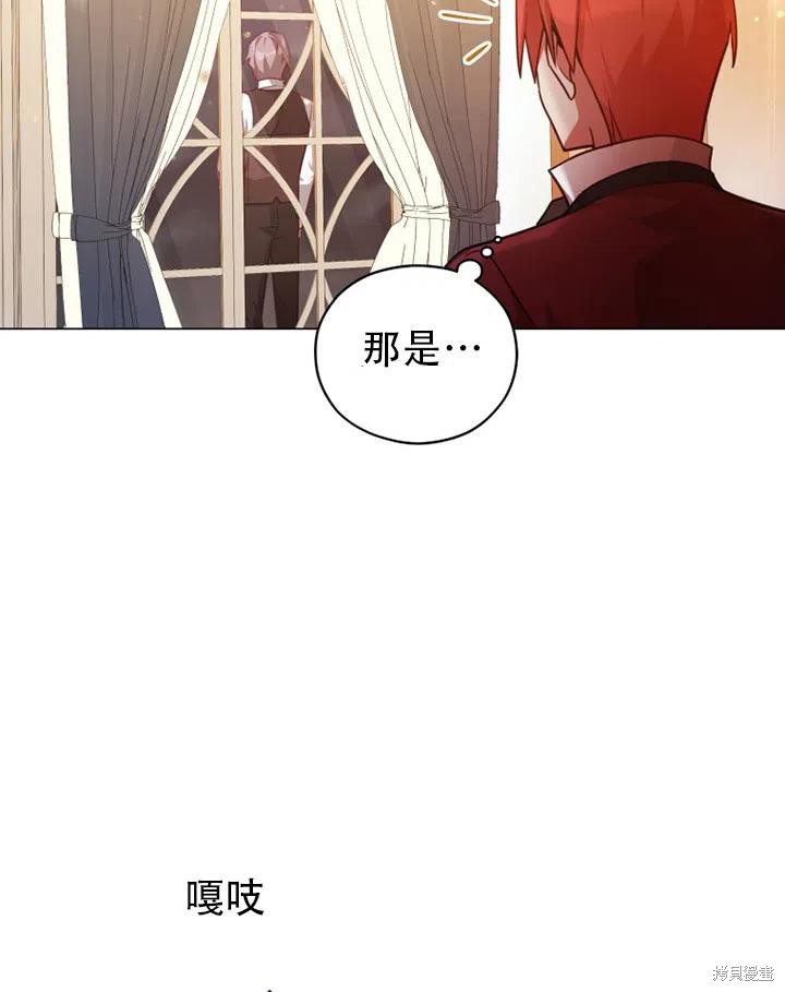 《不可接近的小姐》第37话第63页