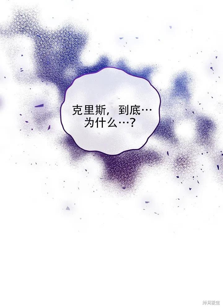 《不可接近的小姐》第37话第60页