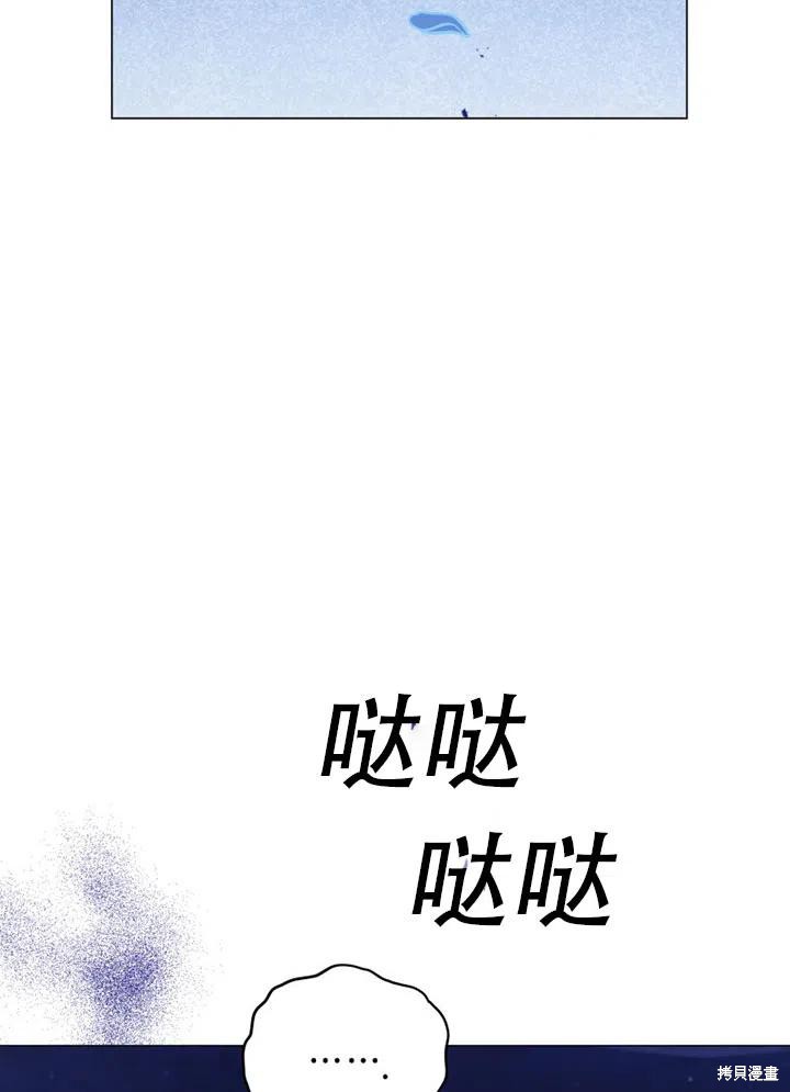 《不可接近的小姐》第37话第58页