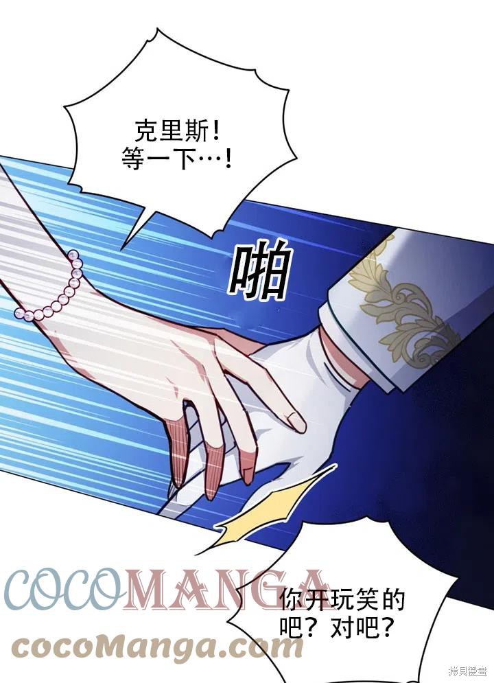 《不可接近的小姐》第37话第49页