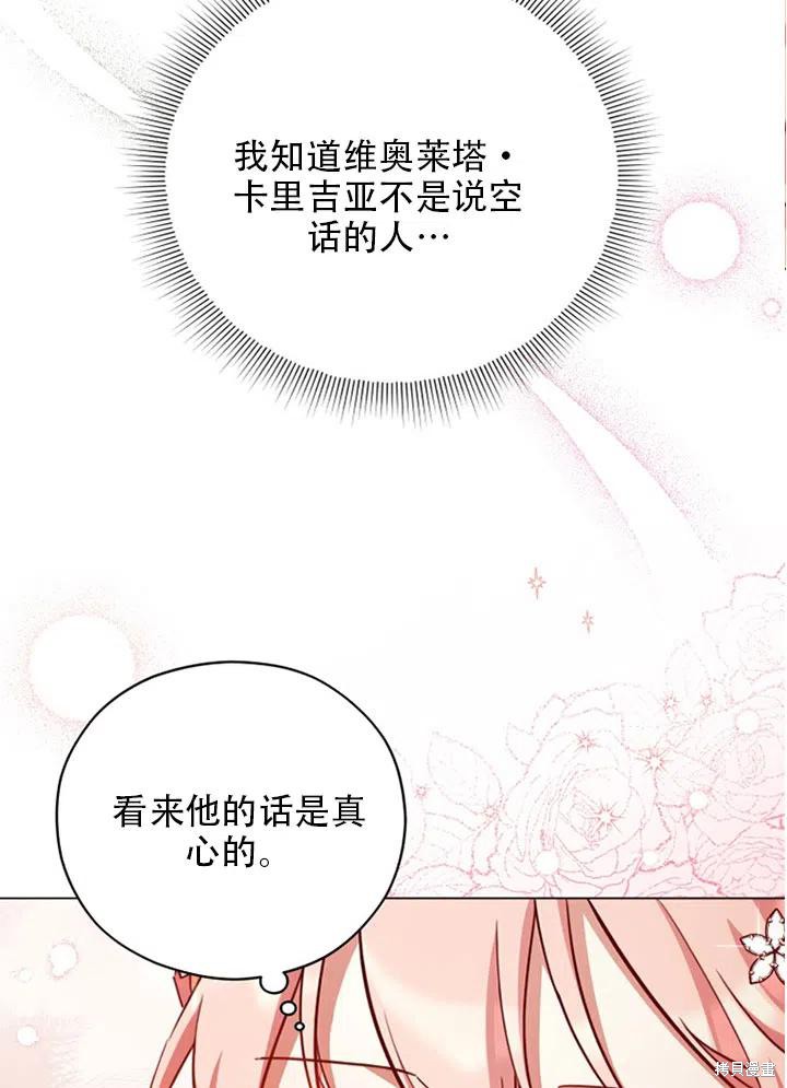 《不可接近的小姐》第37话第15页