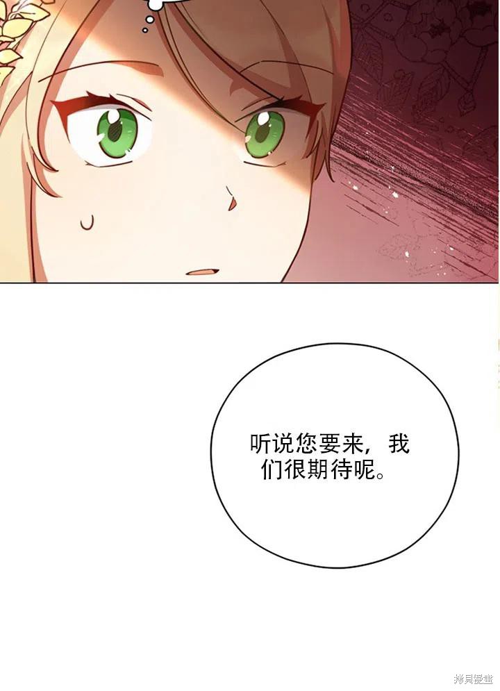 《不可接近的小姐》第37话第11页