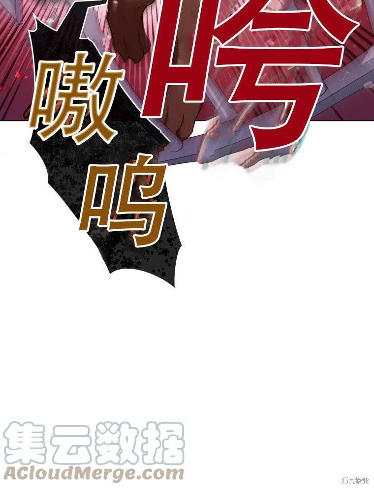 《不可接近的小姐》第38话第49页