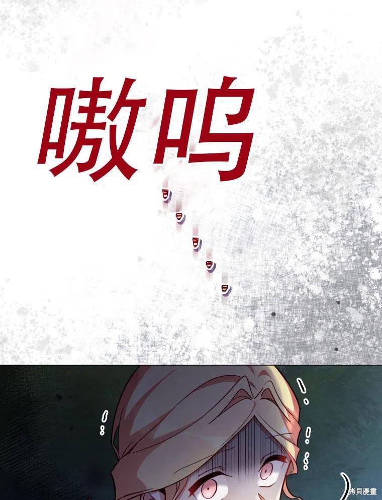 《不可接近的小姐》第38话第44页