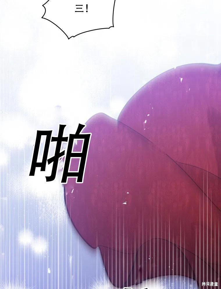 《不可接近的小姐》第38话第39页