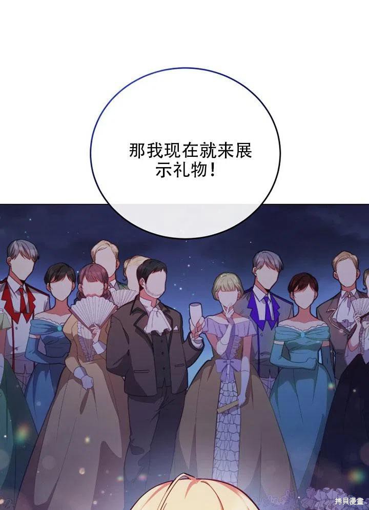 《不可接近的小姐》第38话第36页