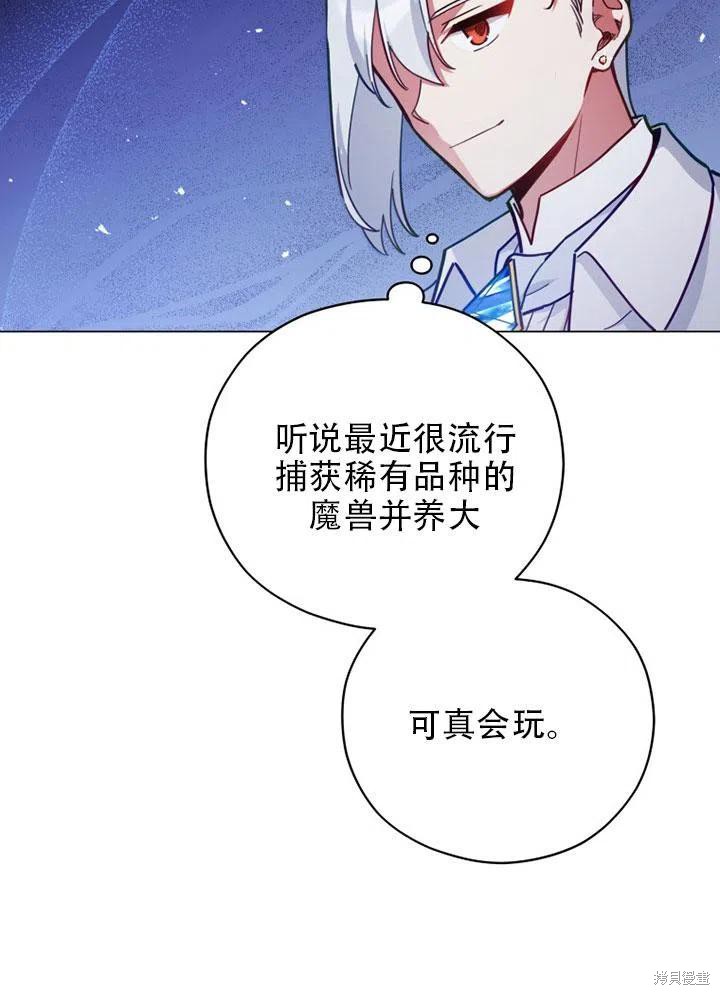 《不可接近的小姐》第38话第35页