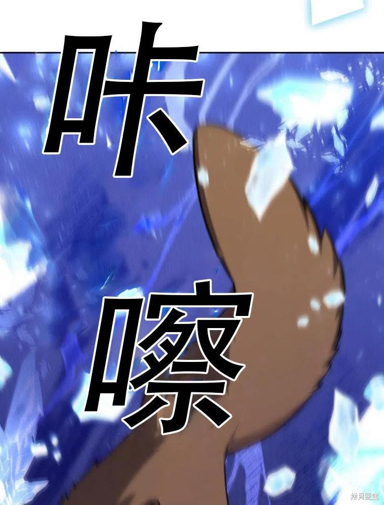 《不可接近的小姐》第38话第59页