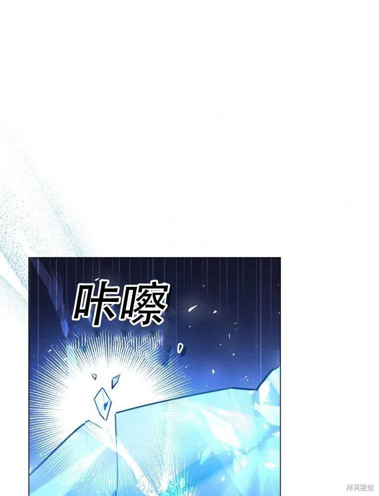 《不可接近的小姐》第38话第57页