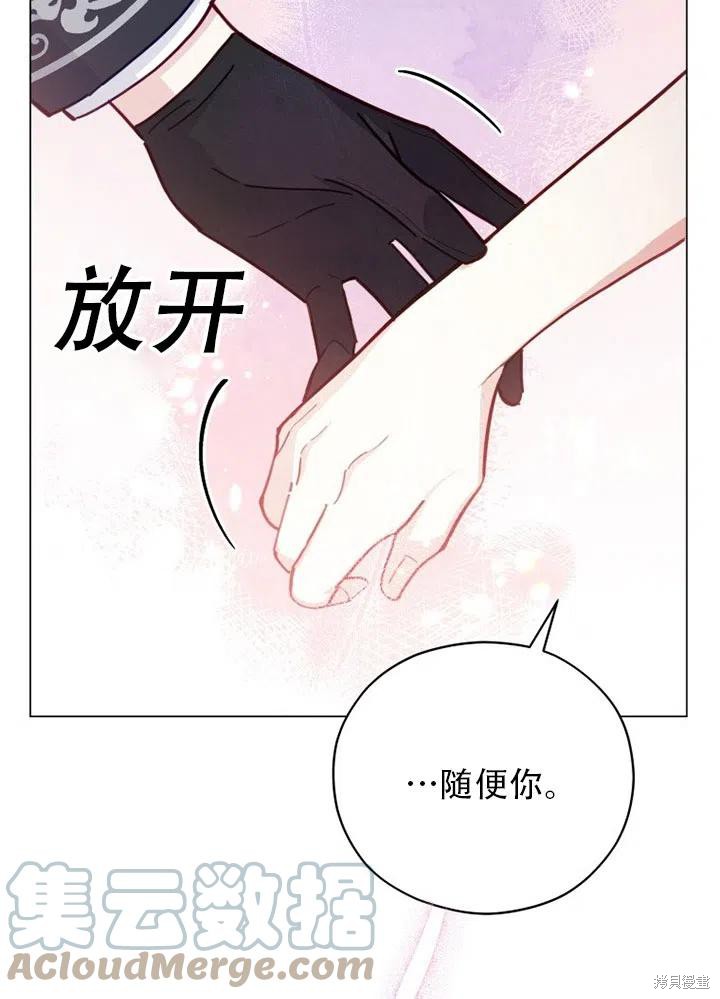 《不可接近的小姐》第39话第49页