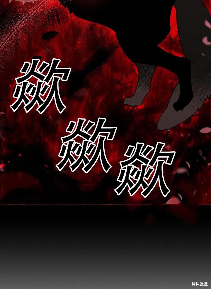 《不可接近的小姐》第39话第28页