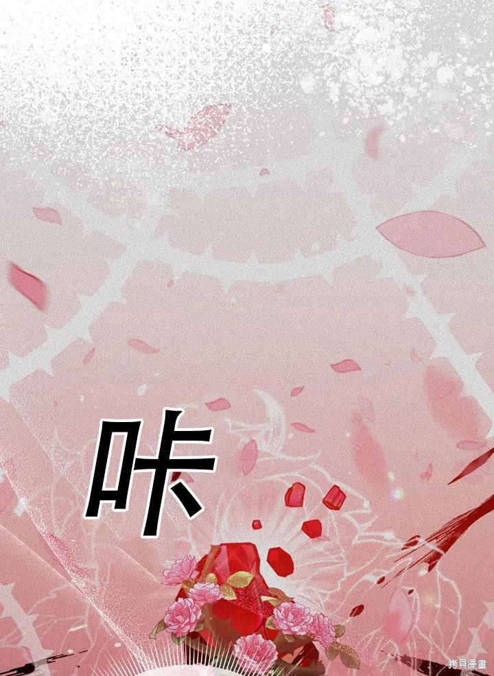 《不可接近的小姐》第39话第26页