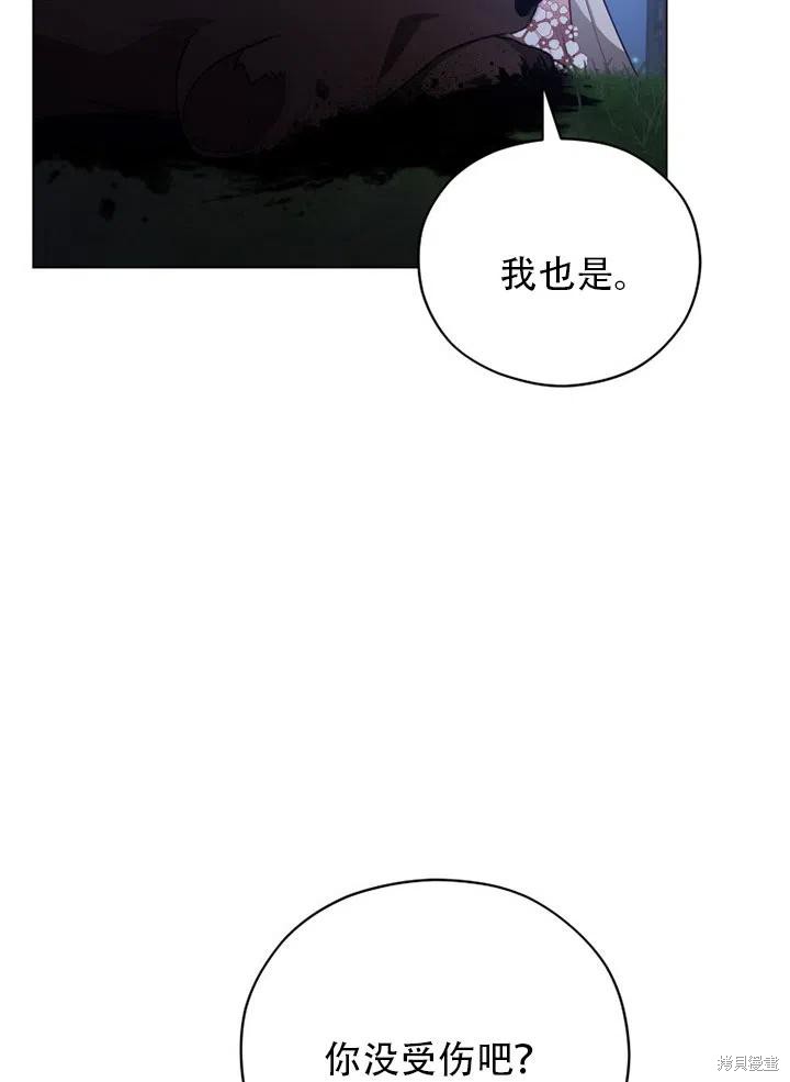 《不可接近的小姐》第39话第22页