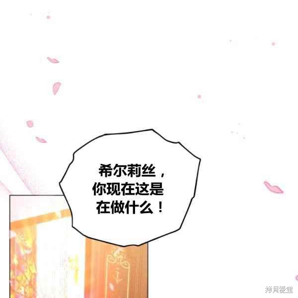 《不可接近的小姐》第42话第100页