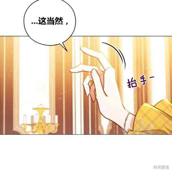 《不可接近的小姐》第42话第95页