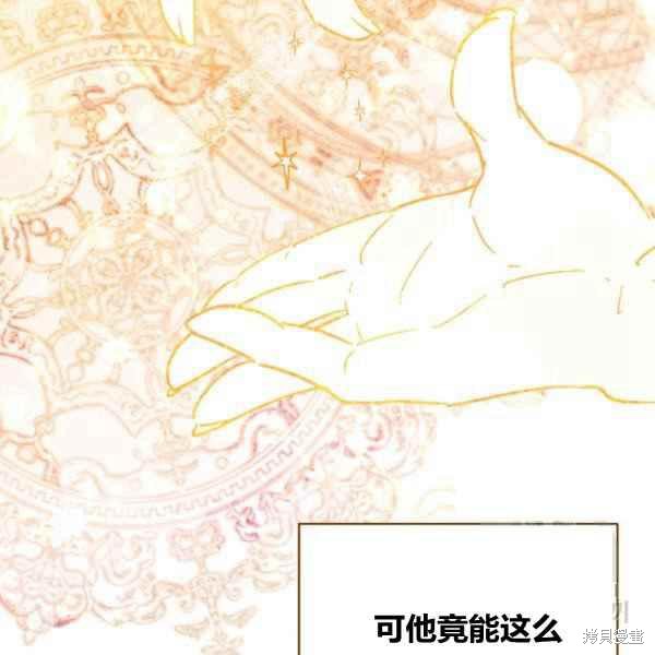 《不可接近的小姐》第42话第56页