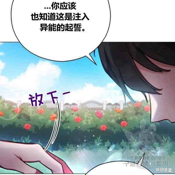 《不可接近的小姐》第42话第47页