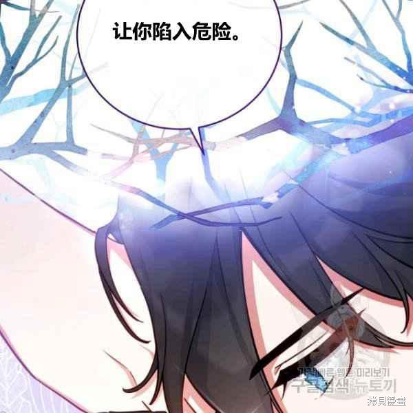 《不可接近的小姐》第42话第44页