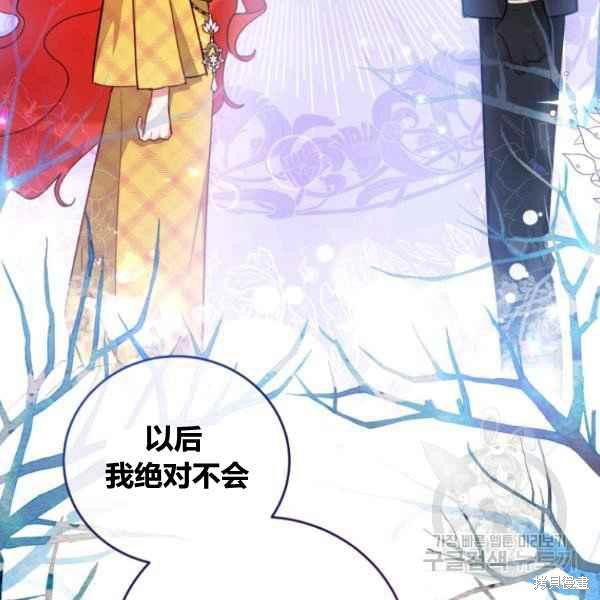 《不可接近的小姐》第42话第43页