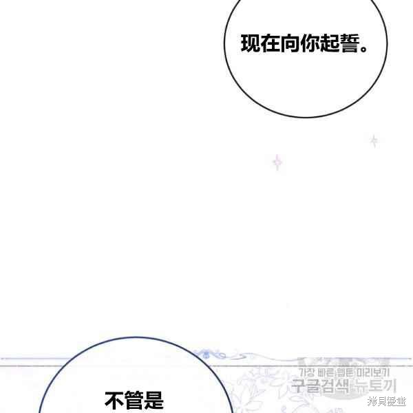 《不可接近的小姐》第42话第39页