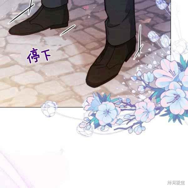 《不可接近的小姐》第42话第35页