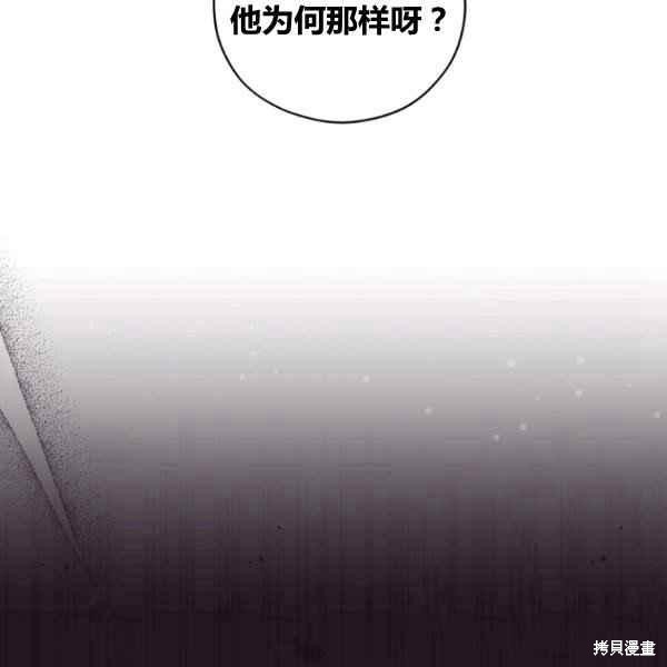 《不可接近的小姐》第42话第26页