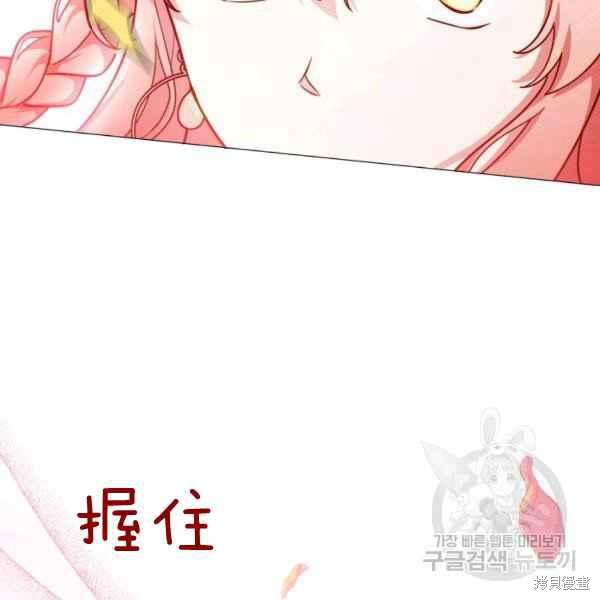 《不可接近的小姐》第43话第104页