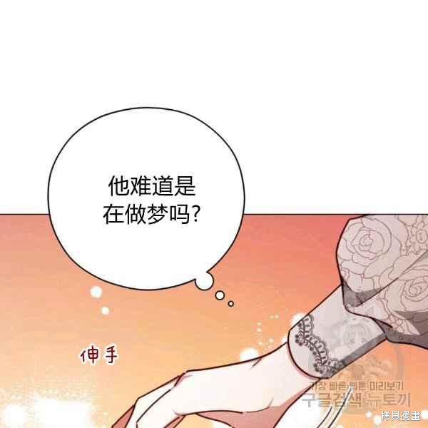 《不可接近的小姐》第43话第100页