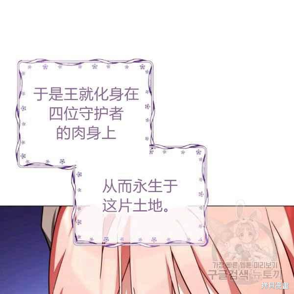 《不可接近的小姐》第43话第91页