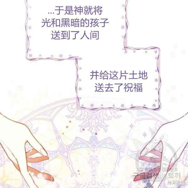 《不可接近的小姐》第43话第80页