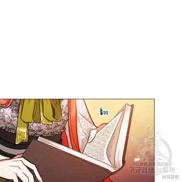 《不可接近的小姐》第43话第78页