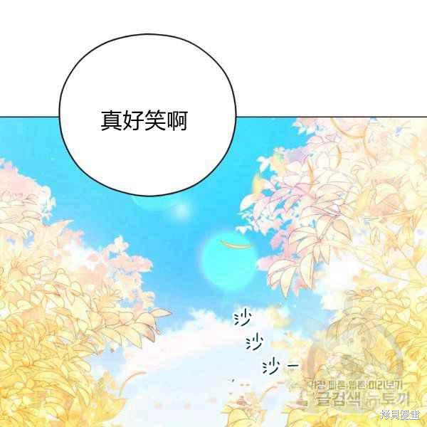 《不可接近的小姐》第43话第67页