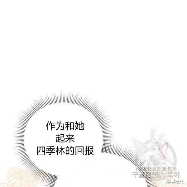 《不可接近的小姐》第43话第62页