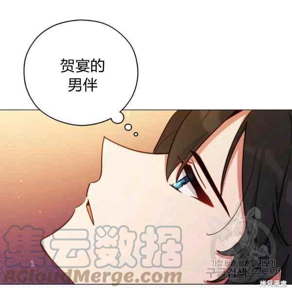 《不可接近的小姐》第43话第61页