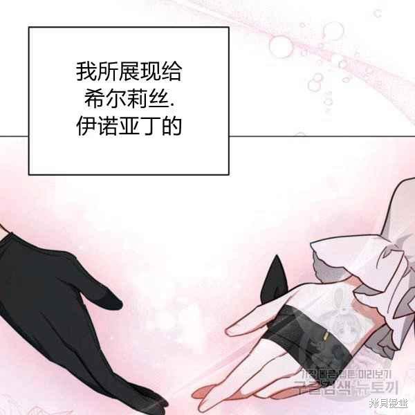 《不可接近的小姐》第43话第51页