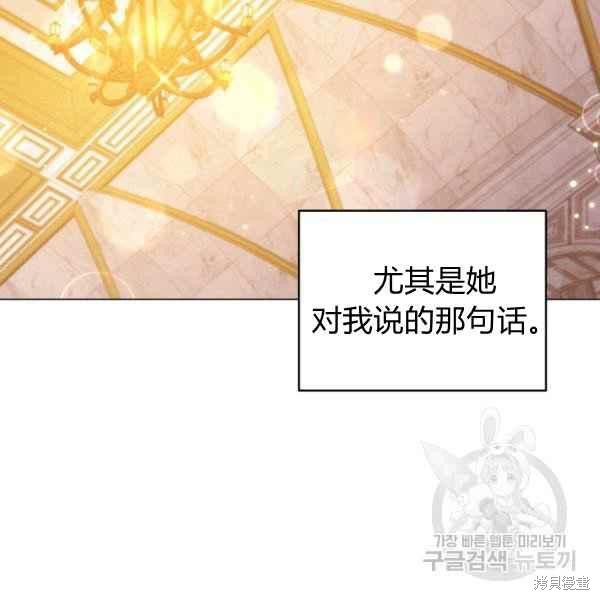 《不可接近的小姐》第43话第47页