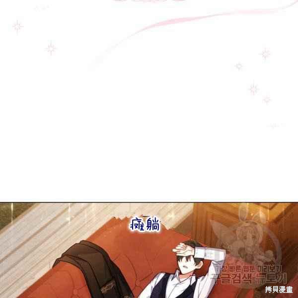 《不可接近的小姐》第43话第44页