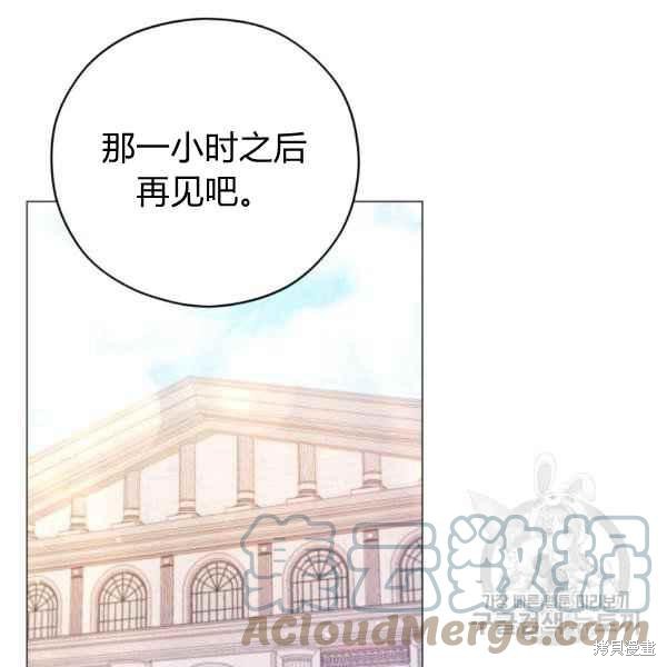 《不可接近的小姐》第43话第33页