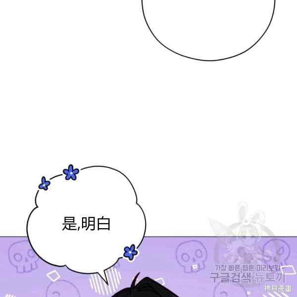 《不可接近的小姐》第43话第27页