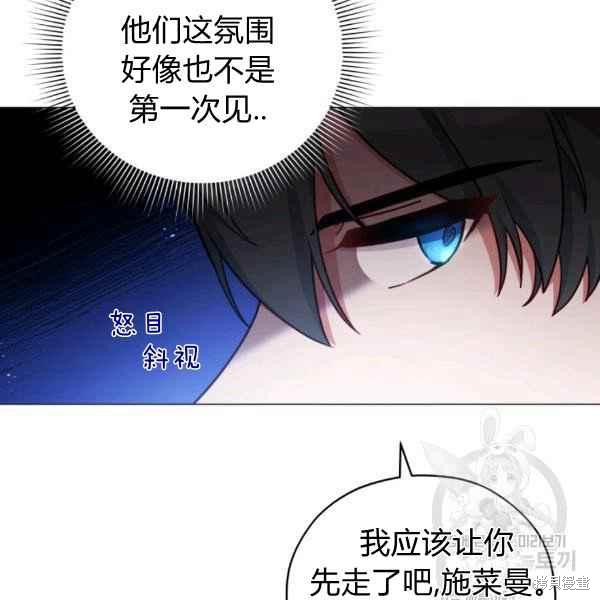 《不可接近的小姐》第43话第26页