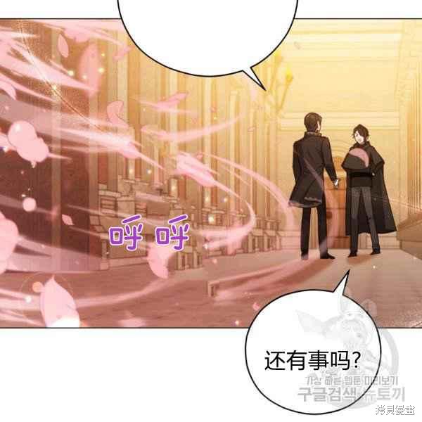 《不可接近的小姐》第43话第15页