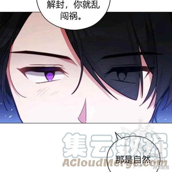 《不可接近的小姐》第43话第13页