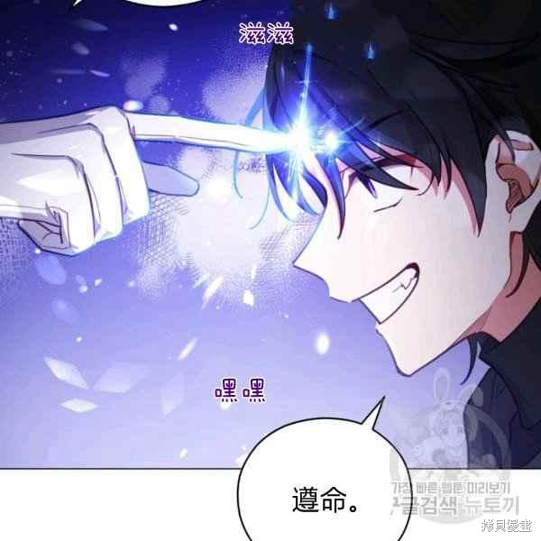 《不可接近的小姐》第43话第11页