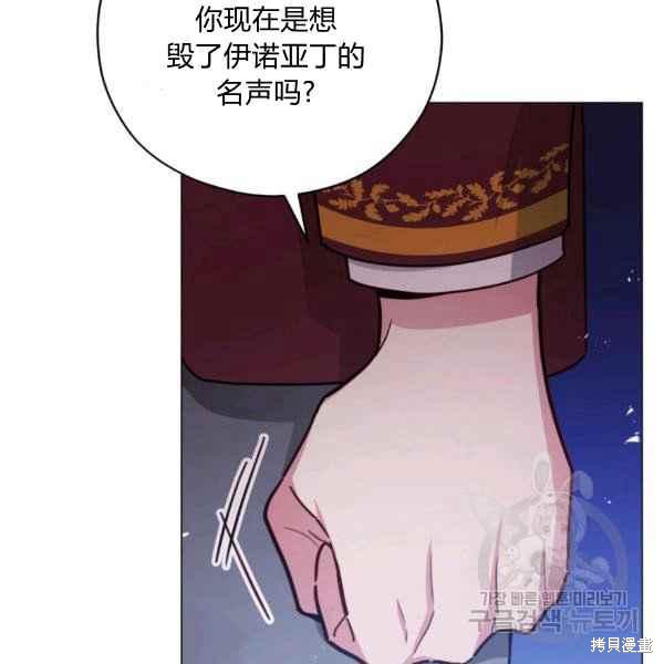 《不可接近的小姐》第44话第100页