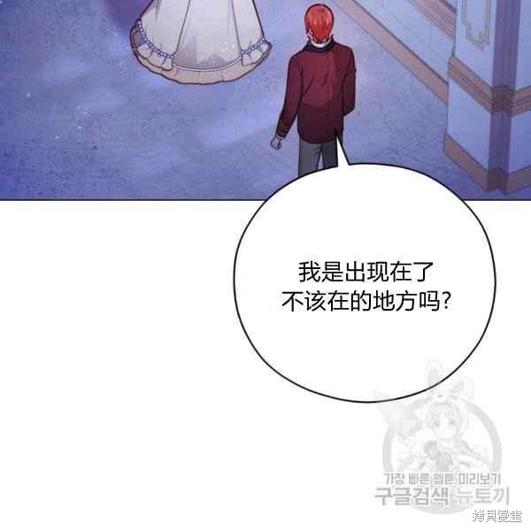 《不可接近的小姐》第44话第94页