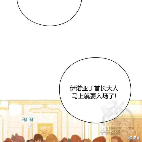 《不可接近的小姐》第44话第78页